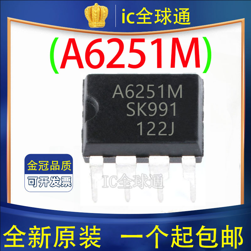 原装正品 STR-A6251M A6251 DIP-7直插7脚液晶电源管理芯片