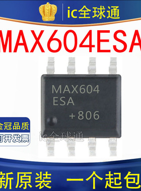 原装正品 MAX604ESA 全新原装 SOP8 低压差稳压器 MAX604 IC芯片