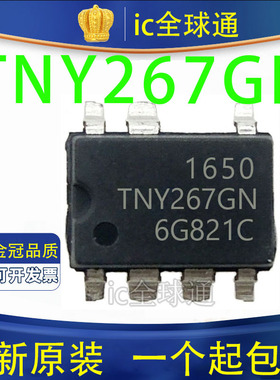 全新原装 正品 TNY267GN TNY267G 贴片 SOP7 交流/直流转换器芯片