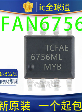 全新原装 FAN6756MR 6756MR FAN6756 6756ML MYB SOP-8 贴片8脚
