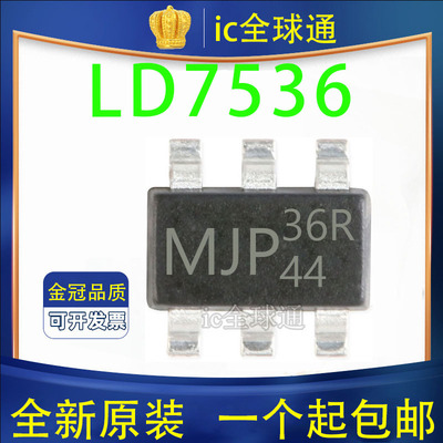 全新原装 LD7536 LD7536RGL 液晶电源芯片 丝印 36 36S 36R 6脚