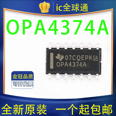 全新原装 OPA4374A OPA4374AIDR SOP14 贴片运算放大器芯片IC集成