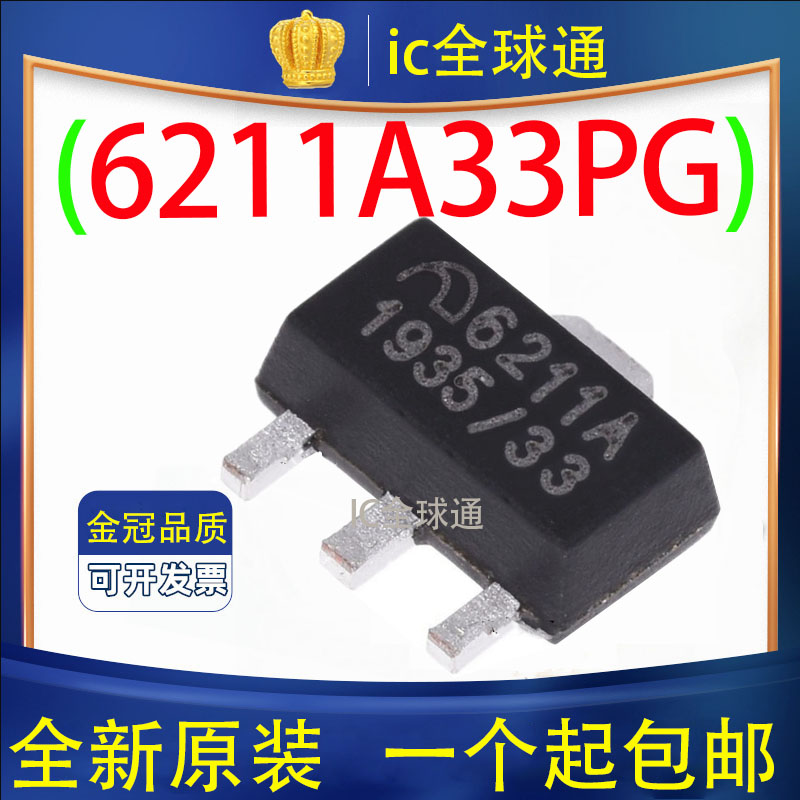 稳压芯片3.3VME6211A33PG