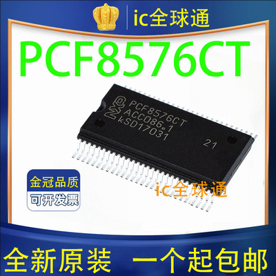 原装正品PCF8576CT进口芯片