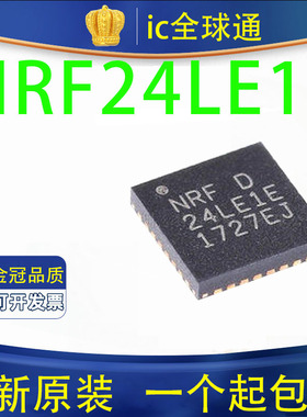原装全新  NRF24LE1E NRF24LE1E16Q32 24LE1E QFN32无线发射芯片