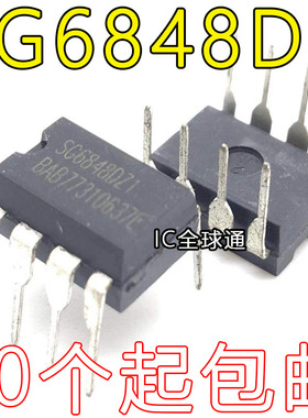 【全球通】液晶电源板常用芯片 SG6848D SG6848DZ 质量保证