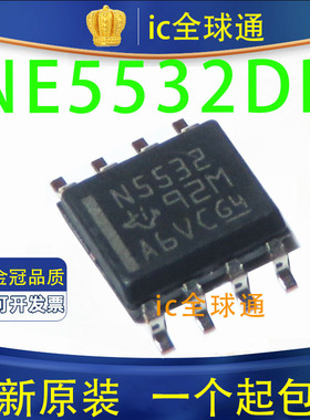原装 | NE5532DR NE5532D NE5532 N5532 SOP-8 运算放大器 IC芯片