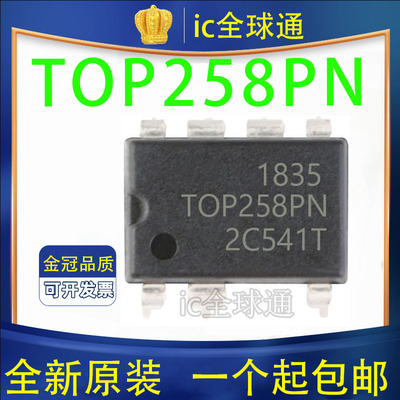 直插 全新进口原装 TOP258PN TOP258P DIP-7 7脚 电源管理芯片IC