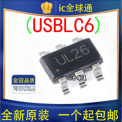 原装正品USBLC6-2SC6ESD静电