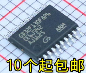GD32F130F8P6TR TSSOP20 原装正品 新到现货 量大可议价