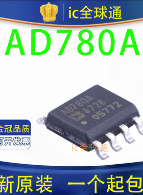 原装正品 AD780ARZ-REEL7 AD780AR 高精度带隙基准电压源 贴片