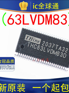 原装正品 THINE全新现货 THC63LVDM83D TSSOP56 63LVDM83D 贴片