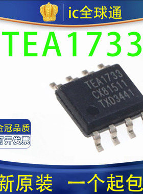 全新进口原装 TEA1733 液晶电源管理芯片TEA1733T SOP-8 TEA1733P