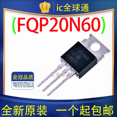 原装正品 FQP20N60C 20N60 直插铁头 TO-220 MOS场效应管 20A600V