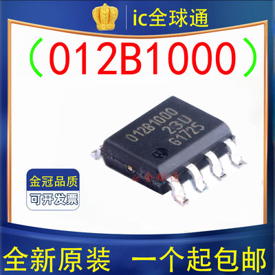 原装 TLE5012BE1000 TLE5012B TLI SOP-8 磁性传感器 012B1000