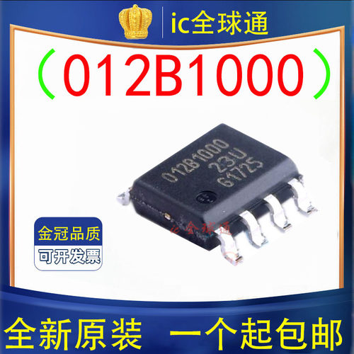 原装 TLE5012BE1000 TLE5012B TLI SOP-8 磁性传感器 012B1000