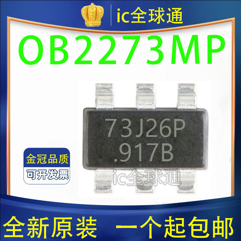 全新原装正品贴片液晶液晶电源