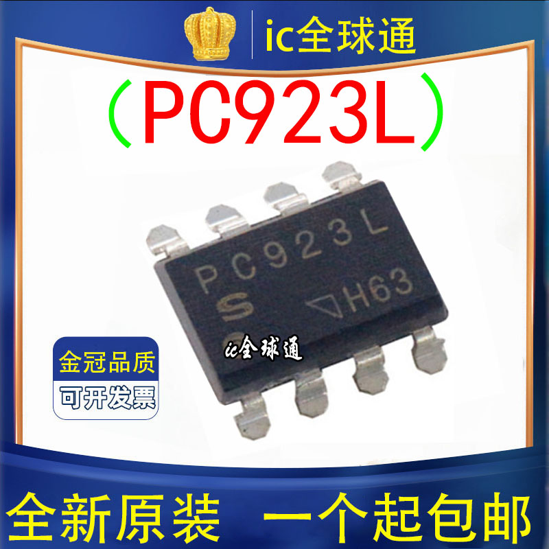 原装正品PC923L逻辑输出