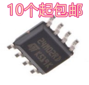 可编程存储器 M24M02-DRMN6TP M24M02RD 24M02RD 全新 原装热卖