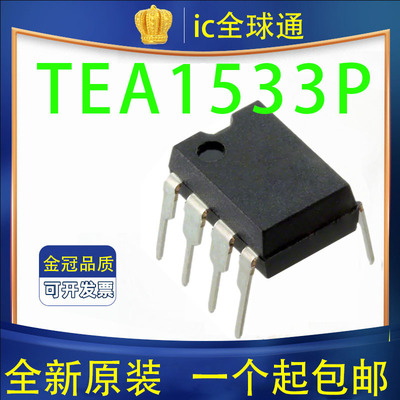 全新原装 TEA1533AP TEA1533 直插DIP8 液晶电源芯片IC