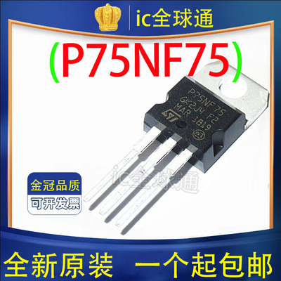 全新进口75N7580A75V