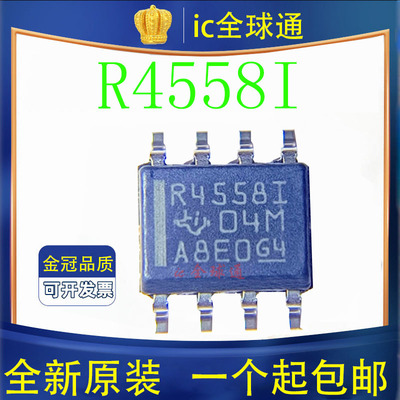 原装正品 RC4558ID RC4558IDR RC4558 R4558I SOP8 运算放大器