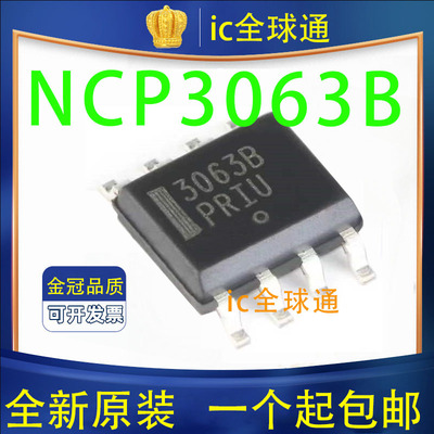 全新原装 NCP3063BDR2G SOP-8 印字3063B 开关稳压器 集成 IC芯片