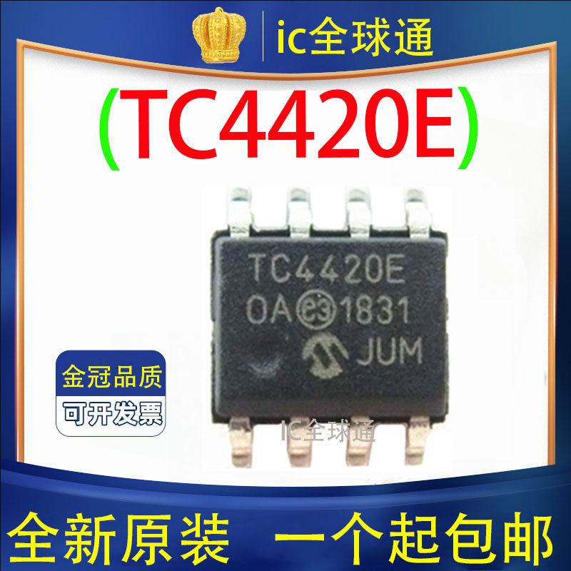 TC4420EOASOP-8驱动器