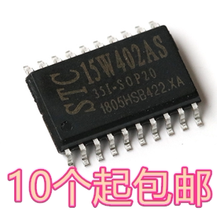 STC全新原装正品单片机芯片 STC15W402AS-35I-SOP20 贴片