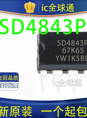 全新原装 SD4843 SD4843P SD4843P67K65 小功率开关电源芯片