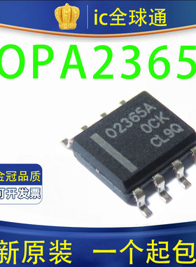 全新原装 正品 OPA2365A OPA2365AIDR O2365A 02365A  放大器芯片