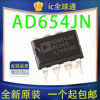原装正品 AD654JN AD654JNZ AD654 DIP8  热卖库存 现货
