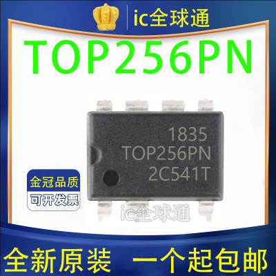 全新进口原装 TOP256PN TOP256P 电源管理芯片IC DIP-7 7脚