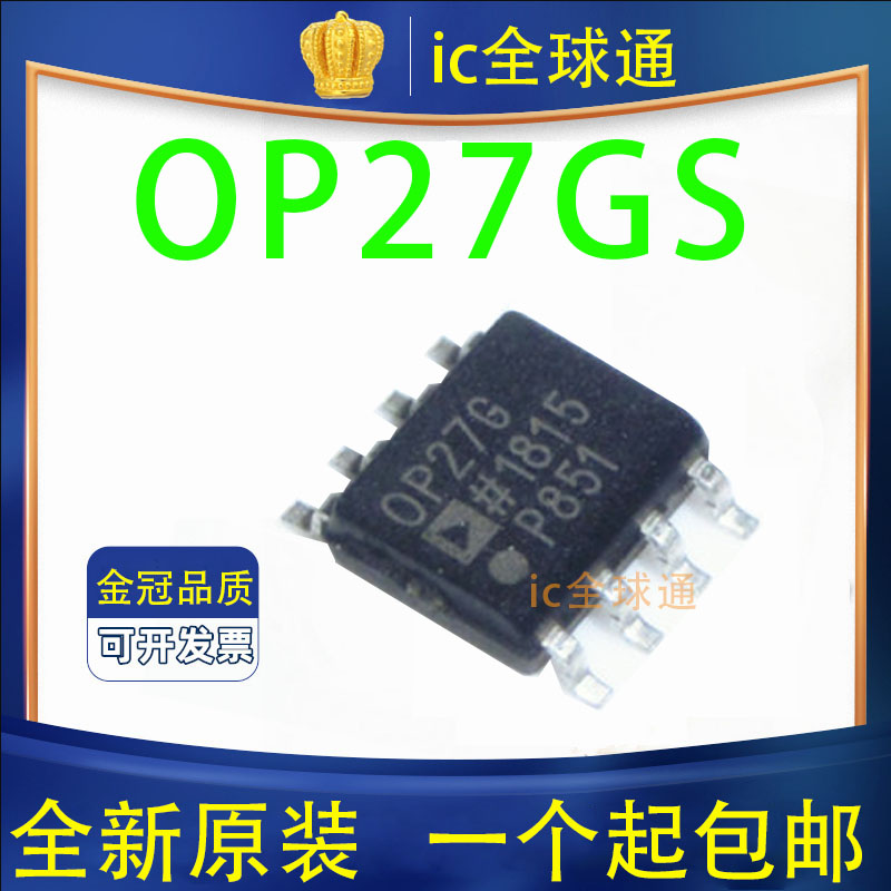 原装正品 OP27GSZ OP27GS OP27G SOP-8 运算放大器 集成 IC芯片