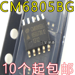 CM6805BG CM6805AG CM6805I 全新原装电源IC