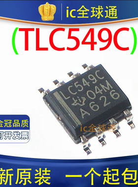 原装正品 TLC549CDR LC549C 8位通用串行A/D模数转换器 贴片SOP8