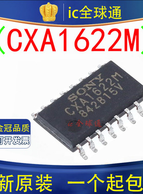 原装正品 CXA1622M 1622 贴片SOP16封装 音频IC 集成电路 可直拍