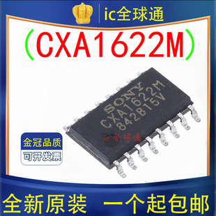 1622 CXA1622M 正品 可直拍 音频IC 集成电路 贴片SOP16封装 原装