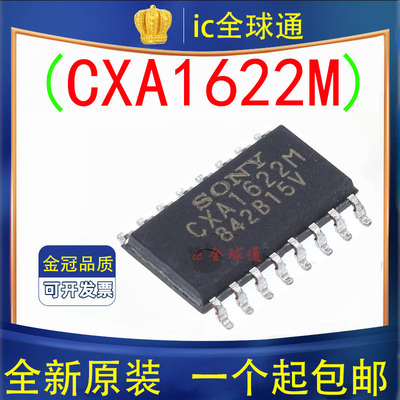 原装正品 CXA1622M 1622 贴片SOP16封装 音频IC 集成电路 可直拍