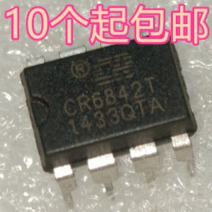 全新原装 CR6842 CR6842T 直插DIP8 离线式开关电源芯片IC