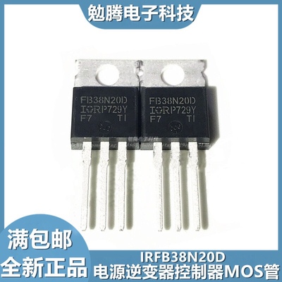 全新原装 IRFB38N20D=FB38N20D 200V 43A场效应管 N沟道MOS管