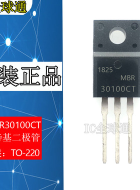 全新正品 MBRF30100CT MBR30100 肖特基二极管 30A 100V TO-220