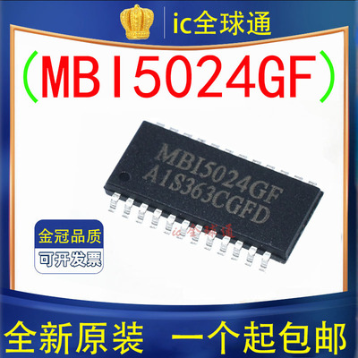 MBI5024GF SOP24 MB15024GF SSOP24 LED显示屏驱动IC 恒流芯片