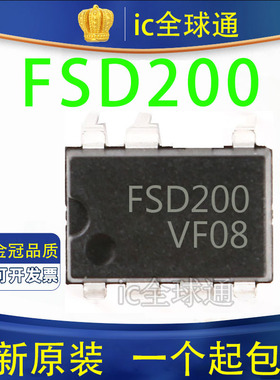 全新原装进口FSD200 电磁炉开关电源管理芯片IC DIP7 直插 FSD200