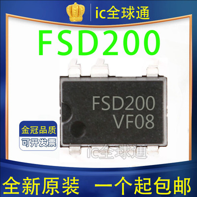 全新原装进口FSD200 电磁炉开关电源管理芯片IC DIP7 直插 FSD200