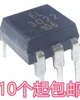 全新原装正品 EL3022 直插DIP6 三端双向可控硅光耦 黑色