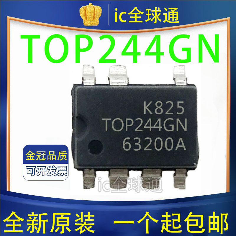 贴片 全新进口原装 TOP244GN TOP244G SOP-7 7脚 电源管理芯片IC