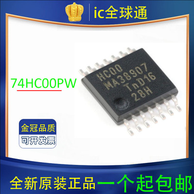 全新原装进口 74HC00PW HC00 SN74HC00PWR 贴片TSSOP14 逻辑芯片
