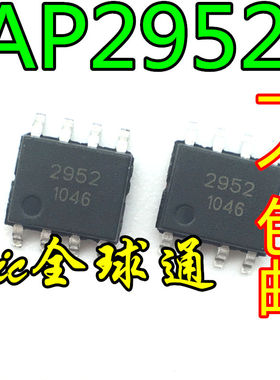 全新原装 AP2952 丝印2952 AP2952A 降压液晶芯片