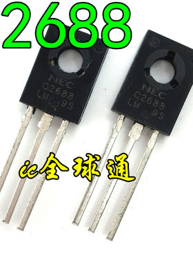 全新原装 C2688 海信原厂 视放三极管 行推动管 可代C4544